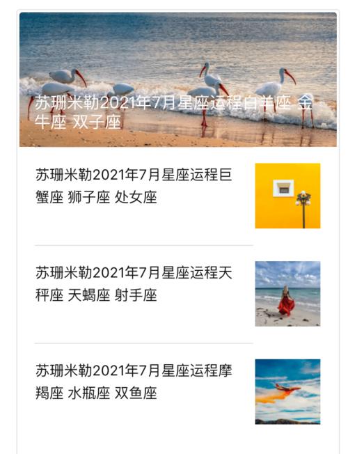 苏珊大妈7月份的运势也更新了,这样查比较快