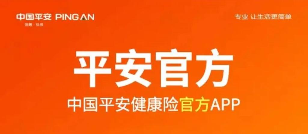 平安少儿保险产品 平安少儿保险哪种好