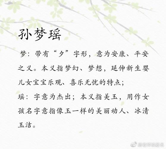 有气质好听的女宝宝取名,孙姓女孩名_名字