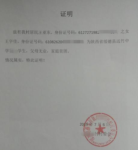 母亲在家照顾老人及两个孩子上学,父亲一人打工,经济困难