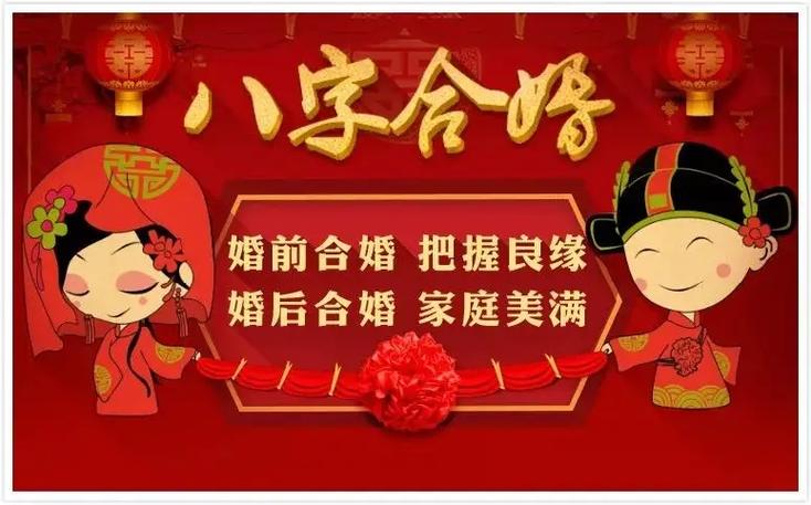 合婚是什么意思,合婚是什么意思黄历_果仁网