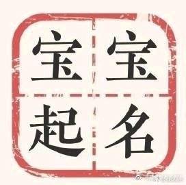 根据木字旁查找的字,适合男孩用的常用字推荐