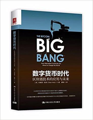 比特时代网站的消失：一个数字世界的幻灭 比特币世界