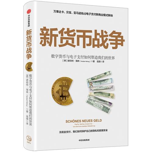 TRC20支付：数字货币时代的支付新纪元