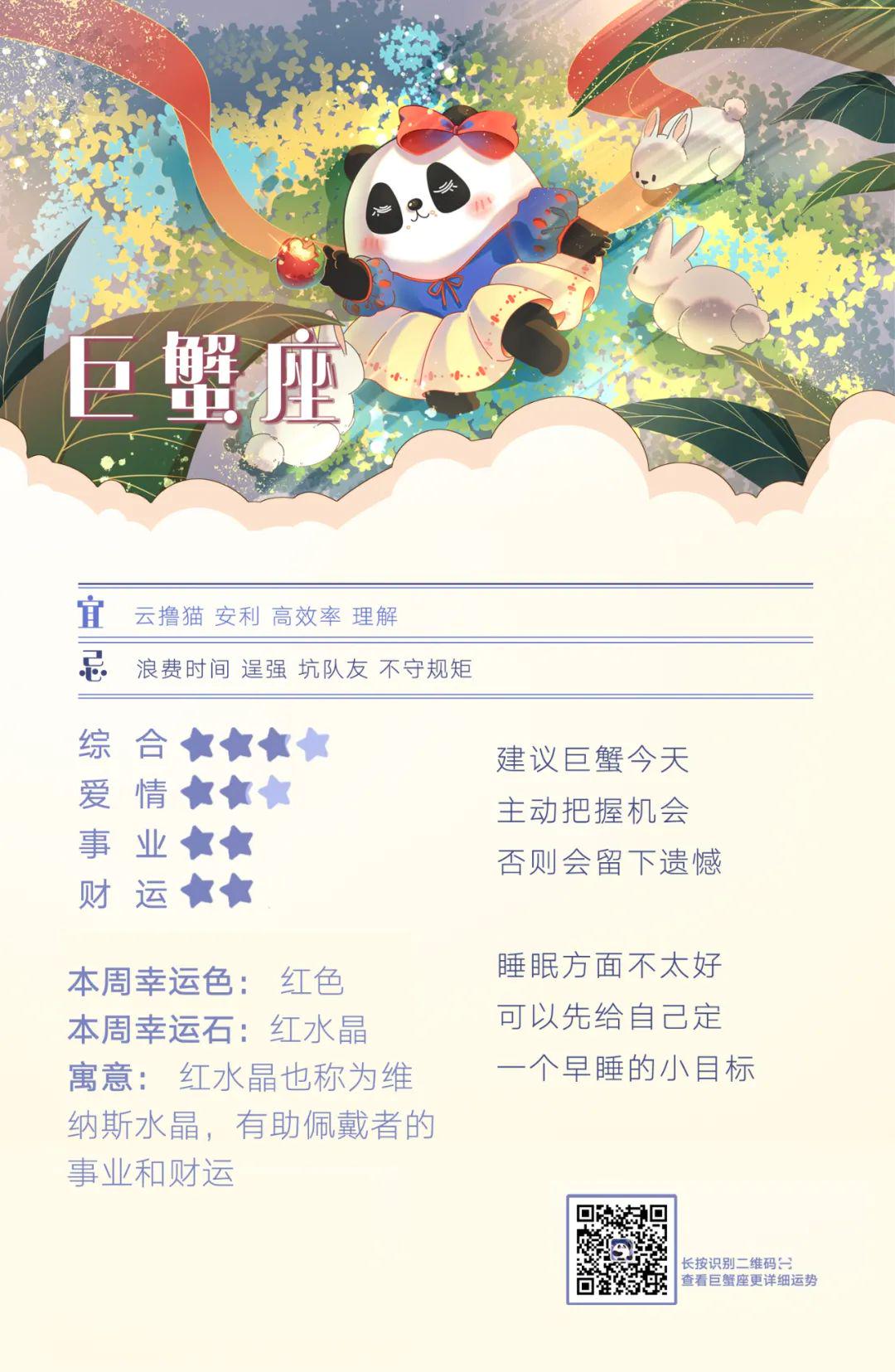 7月1日阴历是什么星座 新历7月1日是什么星座