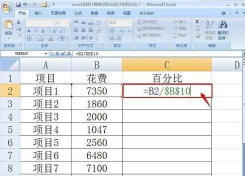 表格里面怎么算所占百分比表格里百分比合计怎么算