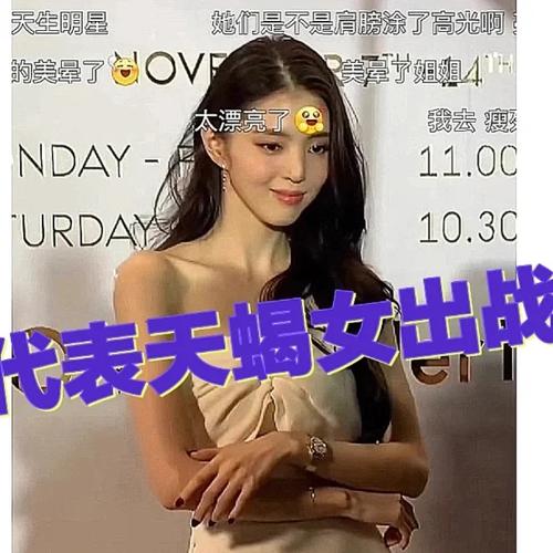 如果选一个明星代表天蝎座71