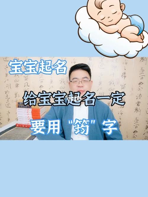 宝宝起名:宝宝起名不要错过——筠