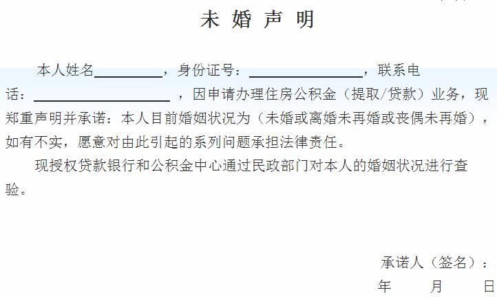 未婚证明如何进行书写婚姻证明办事直通车(未婚证明怎么写)