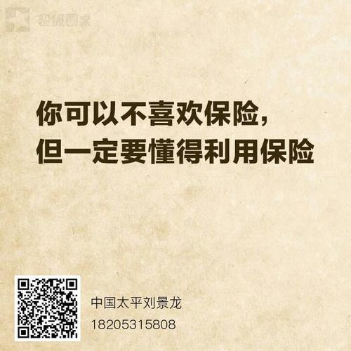 其实,买保险就是买一份保障,很多人之所以认为保险没用,关键在于糜行