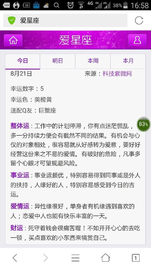 天蝎座幸运日,幸运石,幸运数字,幸运颜色,守护神等等,,,,,,越详细越好