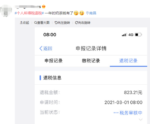 我们又可以申请退税啦2023综合所得年度汇算来了