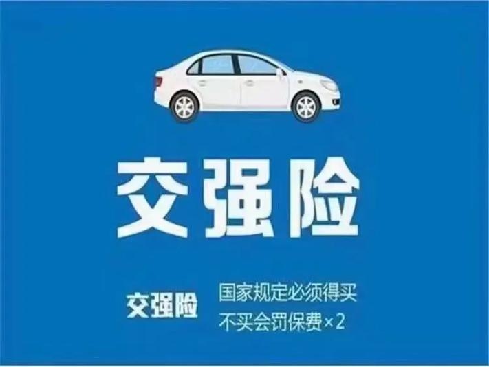 交强车险即将到期的朋友,单交反30个点位.#汽车保险 #希望 - 抖音