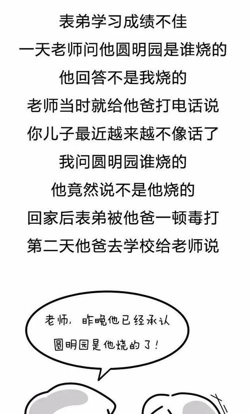 笑到抽筋的笑话(十万个冷笑话手游)