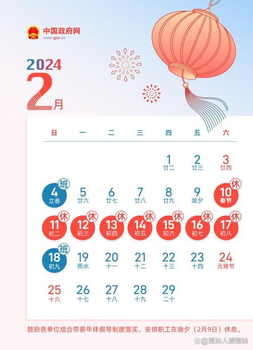 除夕不放假?看到2024年的放假安排,潮汕人怒了:谁家没有祖先呢