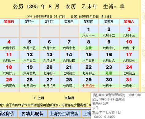 阳历7月号是什么星座 ,94年七月一号是什么星座 - 缘起网