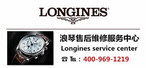 枣庄浪琴保修点【浪琴(longines)特约表维修售后保养站】