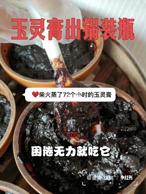 温补不上火#柴火玉灵膏  #玉灵膏  #补气血这么吃