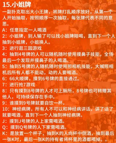 酒桌游戏小姐牌怎么玩 酒桌游戏扑克牌小姐牌