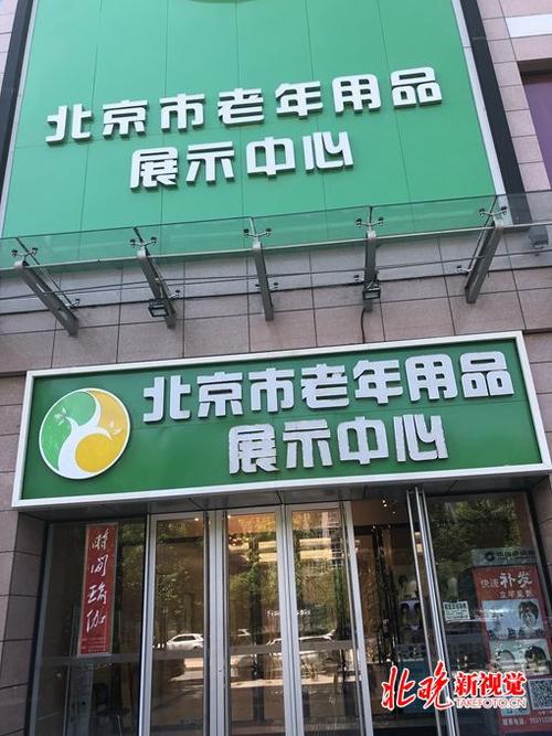 市场调查:普通商超难觅老年日用品 专卖店货品齐却举步维艰