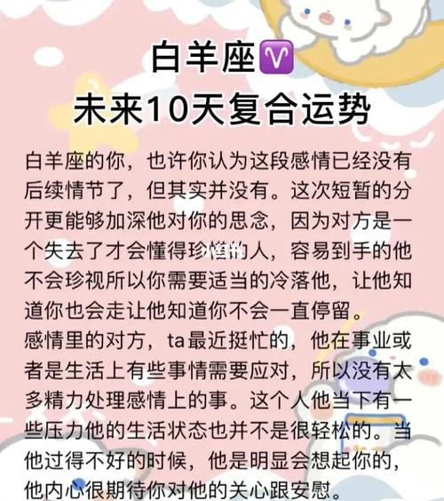 白羊座战斗力爆棚