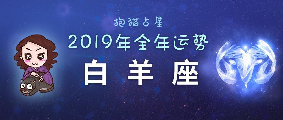 白羊座2023每月运势 白羊座2023每月运势测试