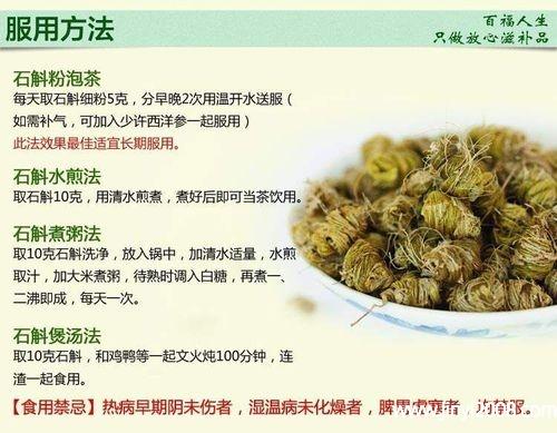 铁皮石斛泡水放几粒合适可以泡几，正确的吃法建议(石斛泡水喝的功效)