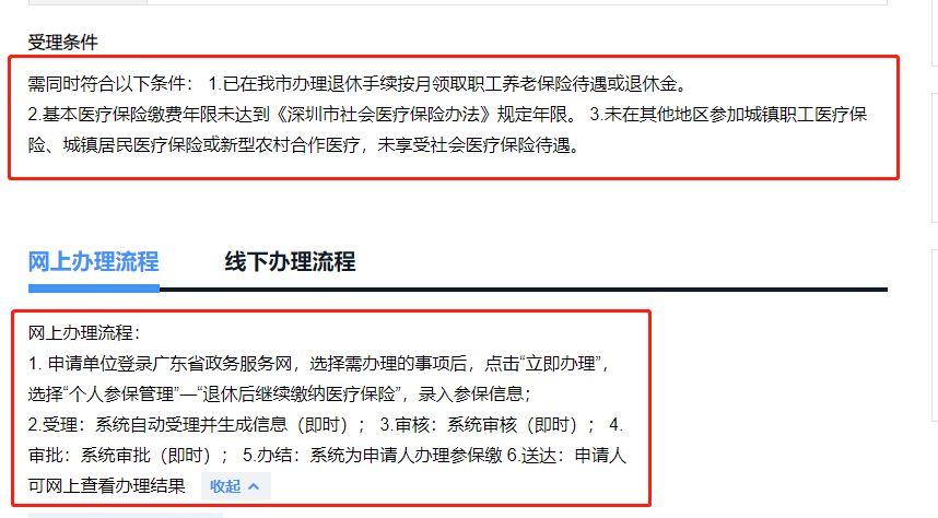 辞职了社保怎么补缴打了61次社保局电话后我写了此篇社保断缴指南