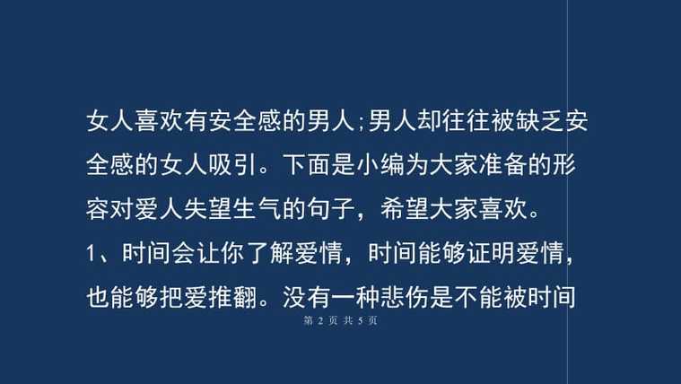 表达对领导失望心寒的句子对老板失望看透的语录