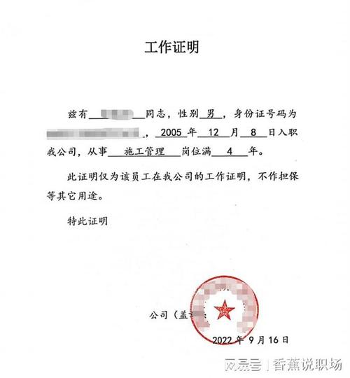 报考一建需要工作证明吗哪里开办工作证明呢文章告诉你