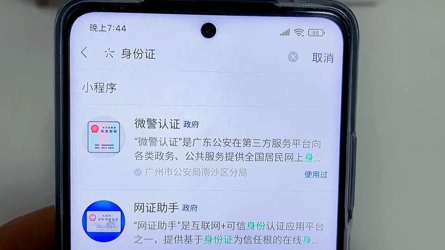 教你把身份证写入到手机中以后出门不用带证件非常方便