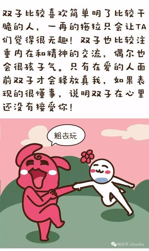 双子座女生性格弱点