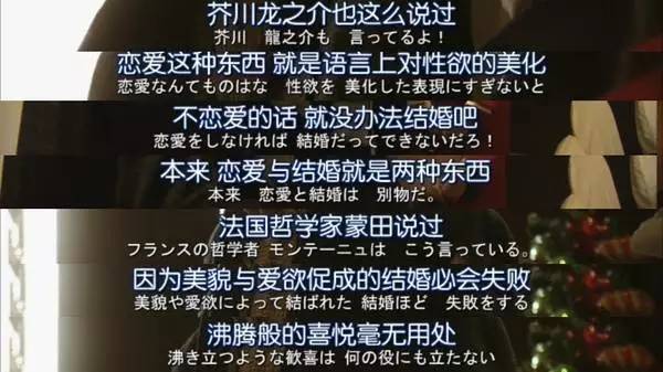 但 贯彻整部剧 的都是人类未解之谜之一的—— 约会～恋爱究竟是什么