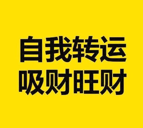 或许你是第一次听说手机号码也会影响人的财运