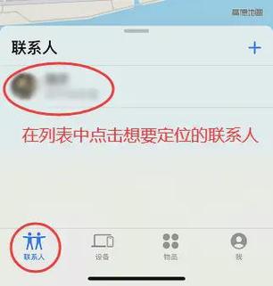 苹果手机怎么查找对方手机位置2招快速定位