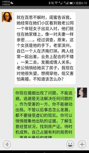 老公我知道你出轨啦想揭穿你又怕离婚不知道应该怎么办