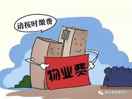 物业费包括什么?不包括什么?