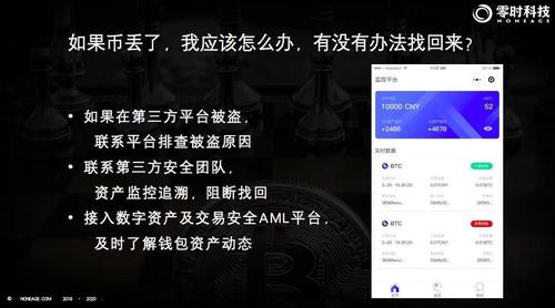 IMTOKEN钱包：数字资产安全管理专家