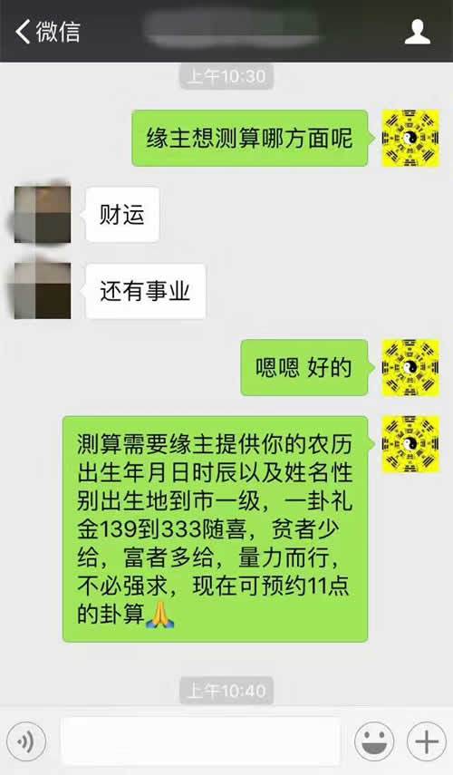 首先是要学一整套的话术,把自己包装成一个佛学大师.