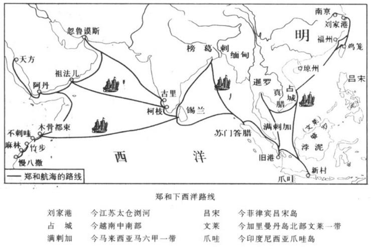 郑和下西洋路线(郑和远航主要航线)