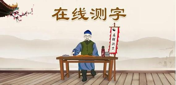 袁天罡是唐朝第一风水师,在古代时候,测字术是预测的重要信息源,在袁