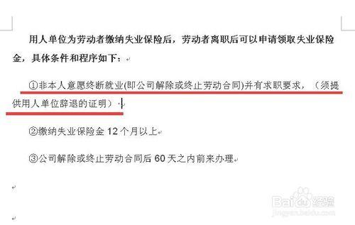 离职社保转移手续 离职自己交保险怎么办理