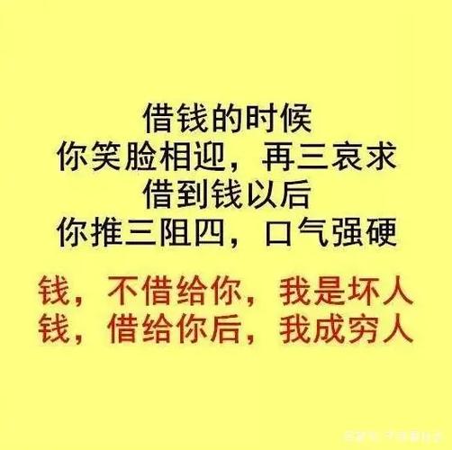 以后都不会傻傻的了.找我借钱的时候请不要说归还期限,除非你  - 抖音