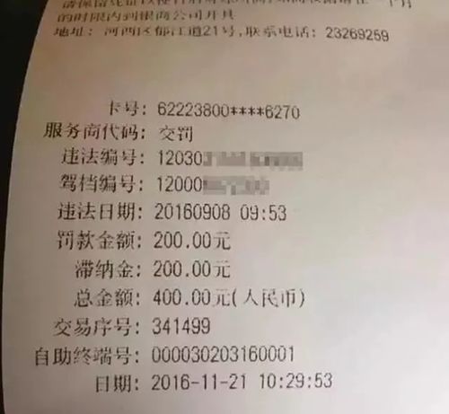 网上发出的