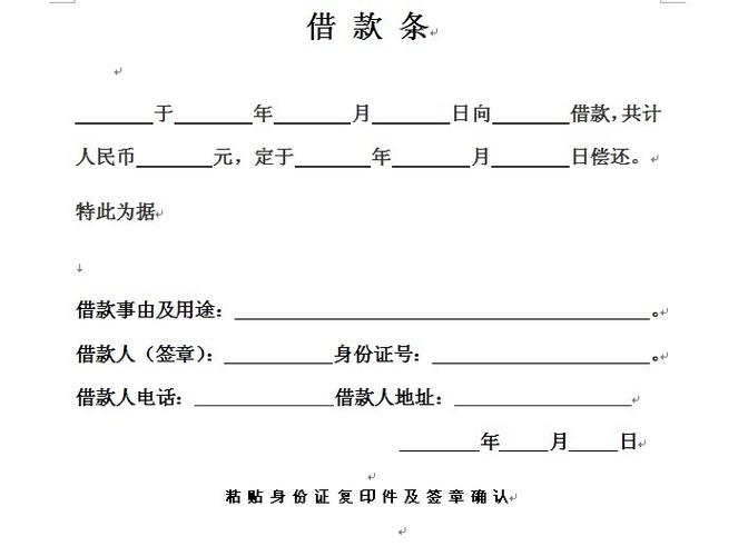 借钱给别人是打借条好还是打欠条