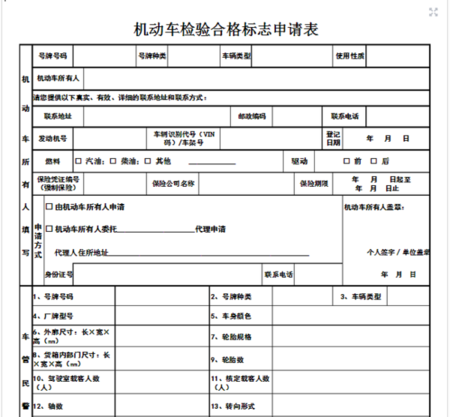 新车两年需要年审吗?需要年审,但是不需要上线检测.