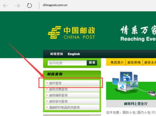 邮政挂号信单号怎么查询?