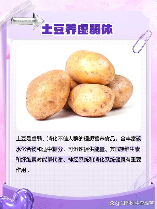 土豆的功效与作用(土豆是养肝还是伤肝)