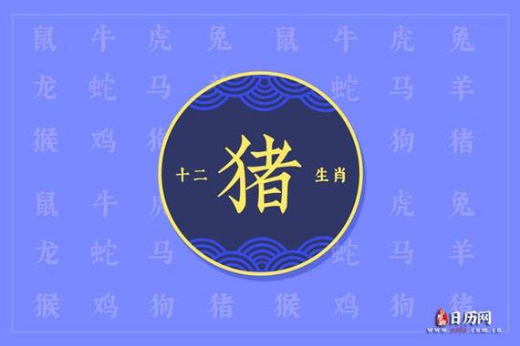 首页 十二生肖 属猪 属猪的今年多大 正文对于2023年出生的属猪人来说