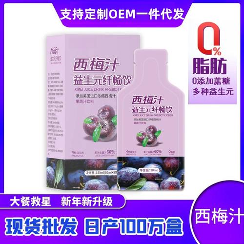 西梅汁nfc果汁西梅饮益生元饮品大餐救星官方正品纯西梅汁 无添加